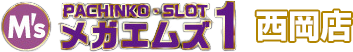 メガエムズ1 西岡店